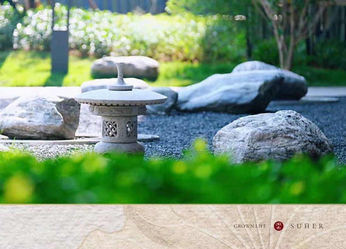 溯禾荷园悦府