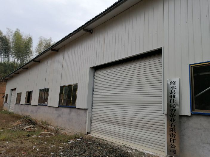 修水县雅佳沁心茶业有限责任公司