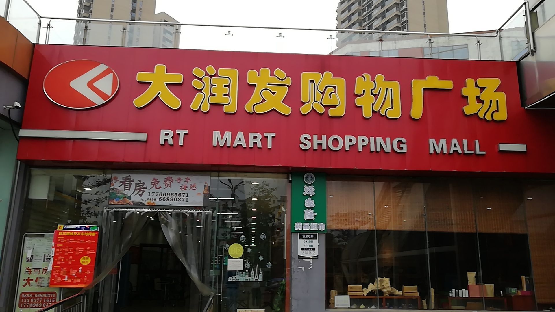 海南椰海房地产租车旅游