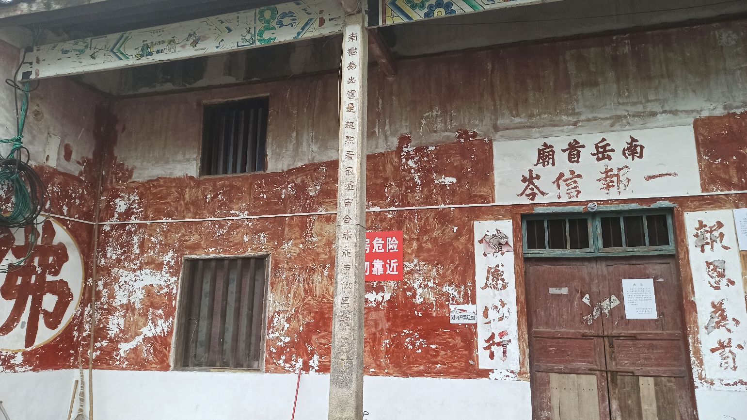 南塘首庙