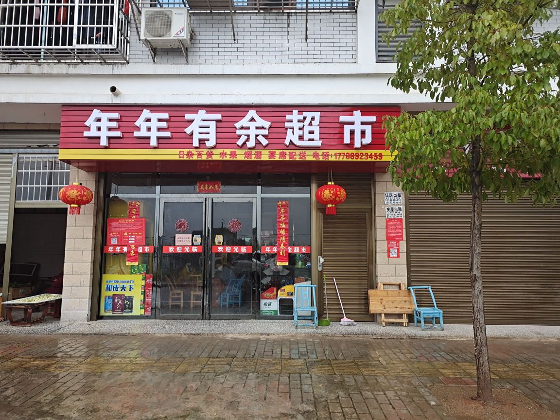 年年有余美食