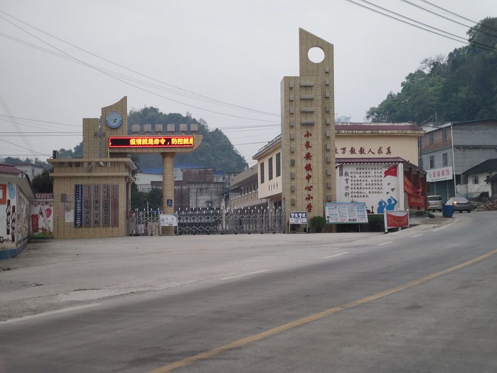 广西壮族自治区河池市罗城仫佬族自治县小长安镇长安街19号