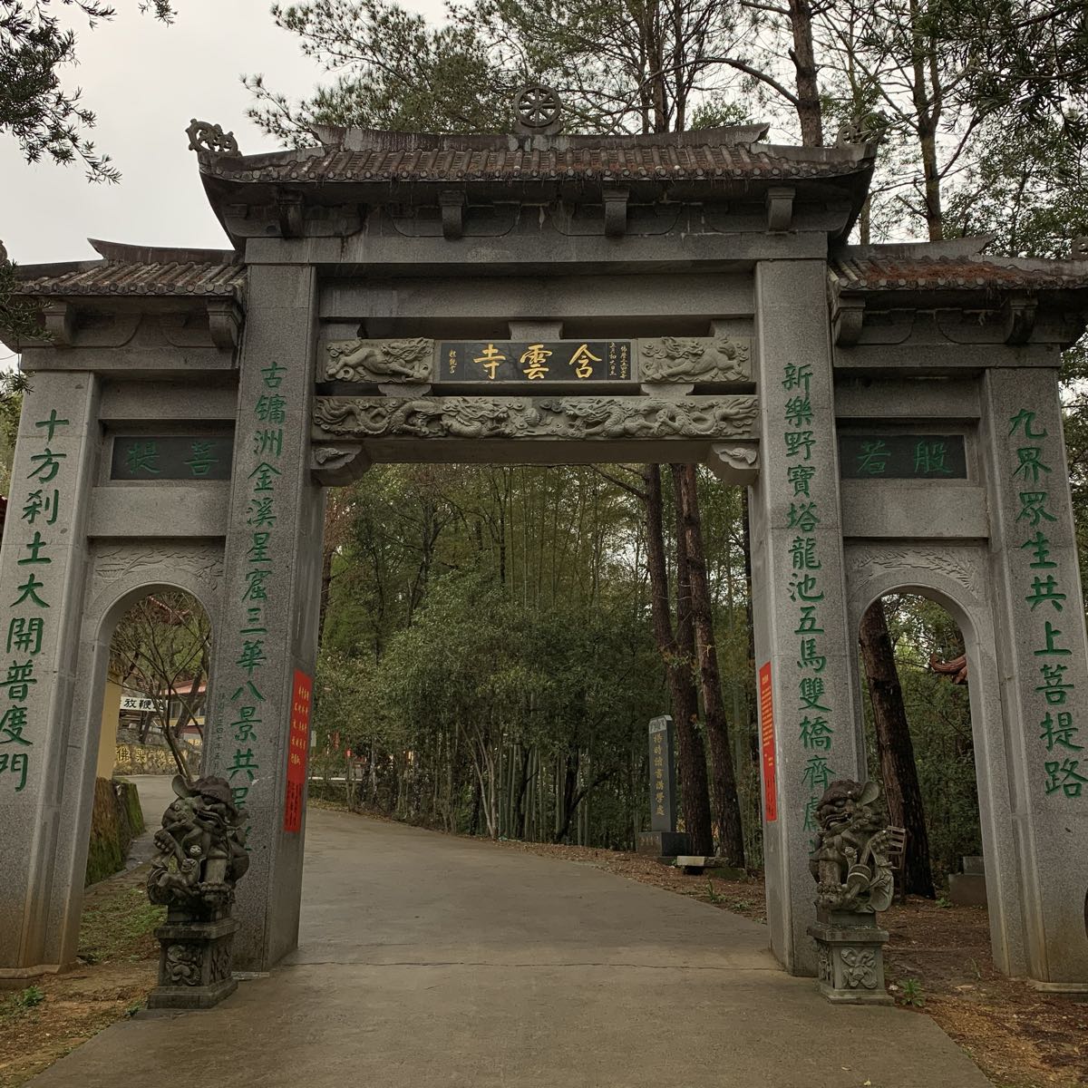 含运寺