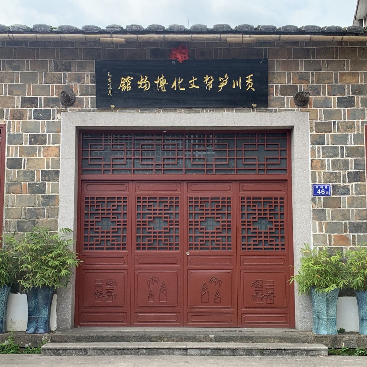 贡川镇