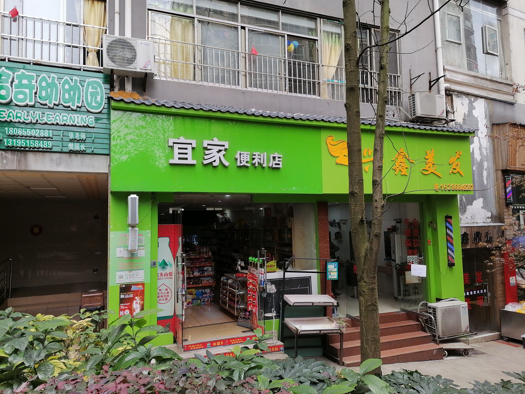 凯里市益家百货便利店