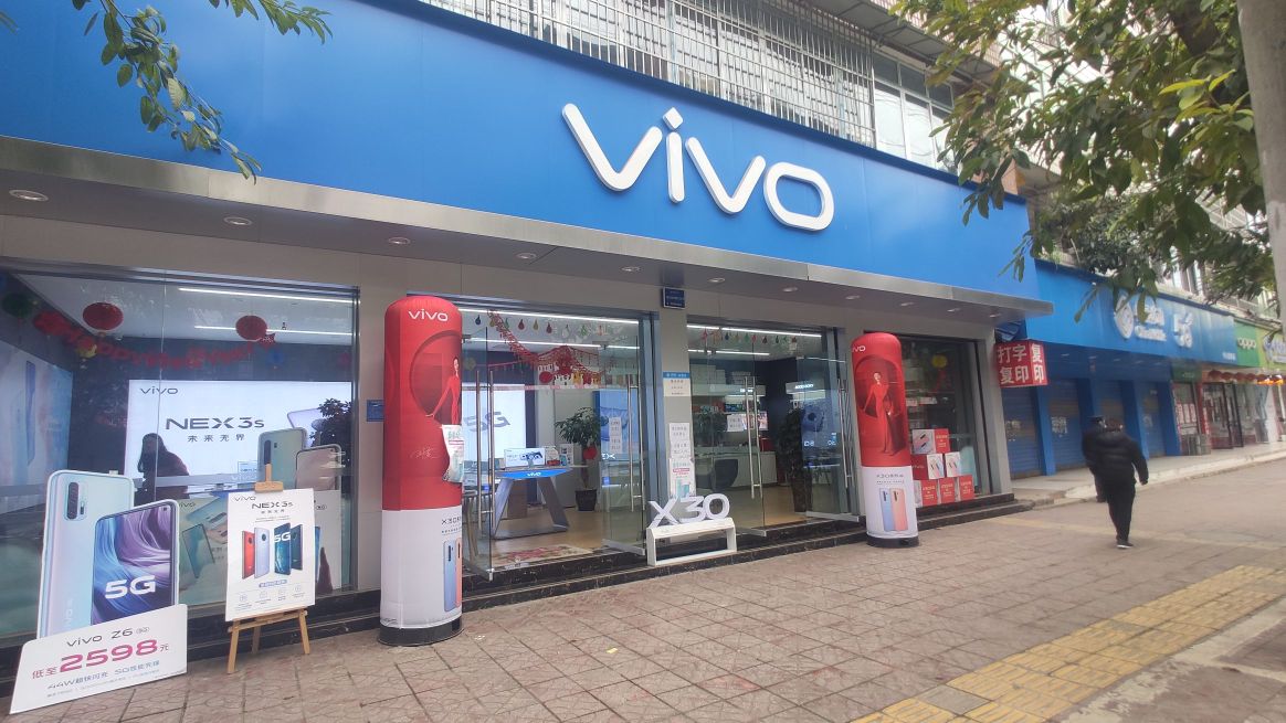 vivo(岳池建设路店)