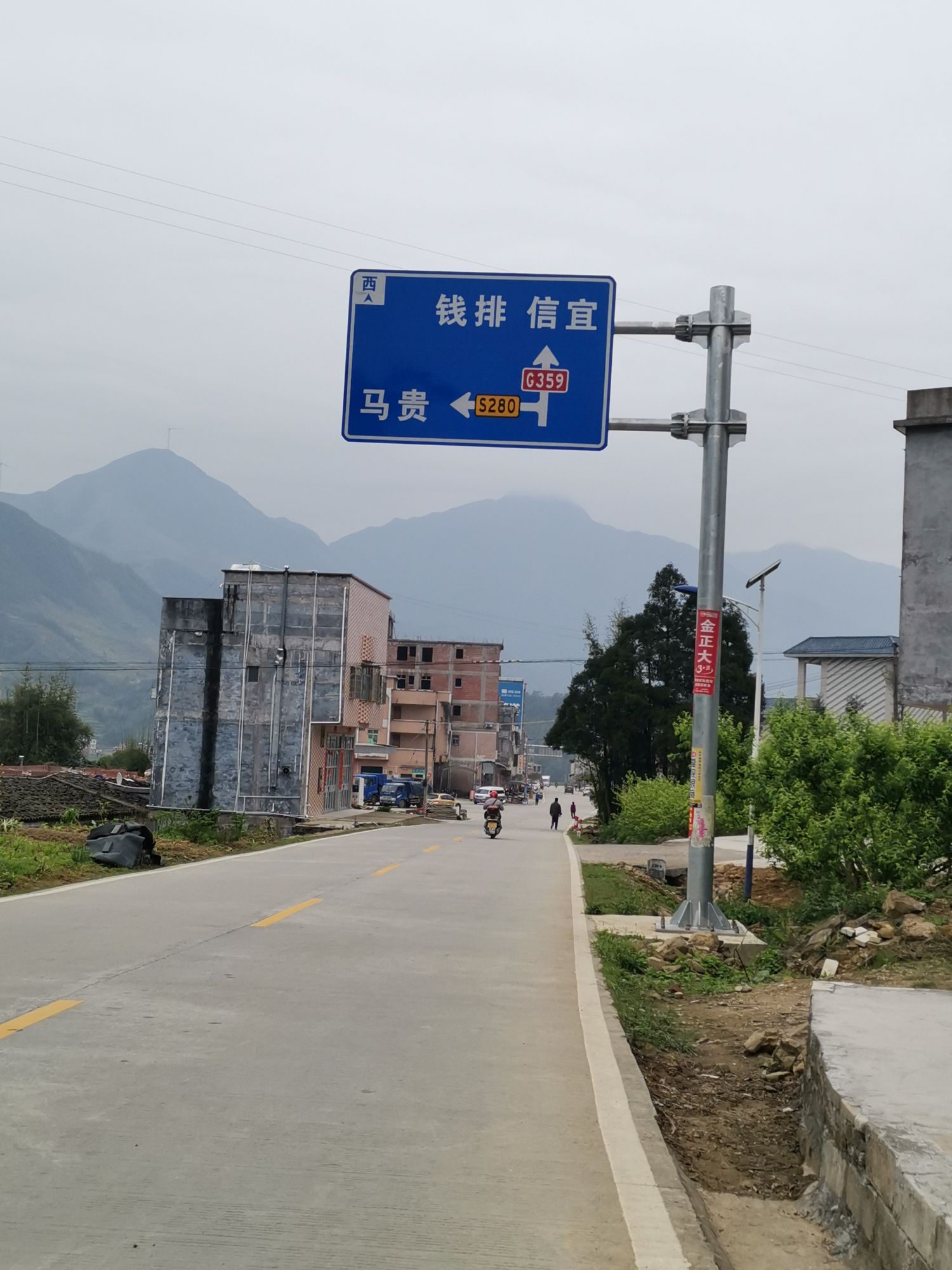 龙湾村