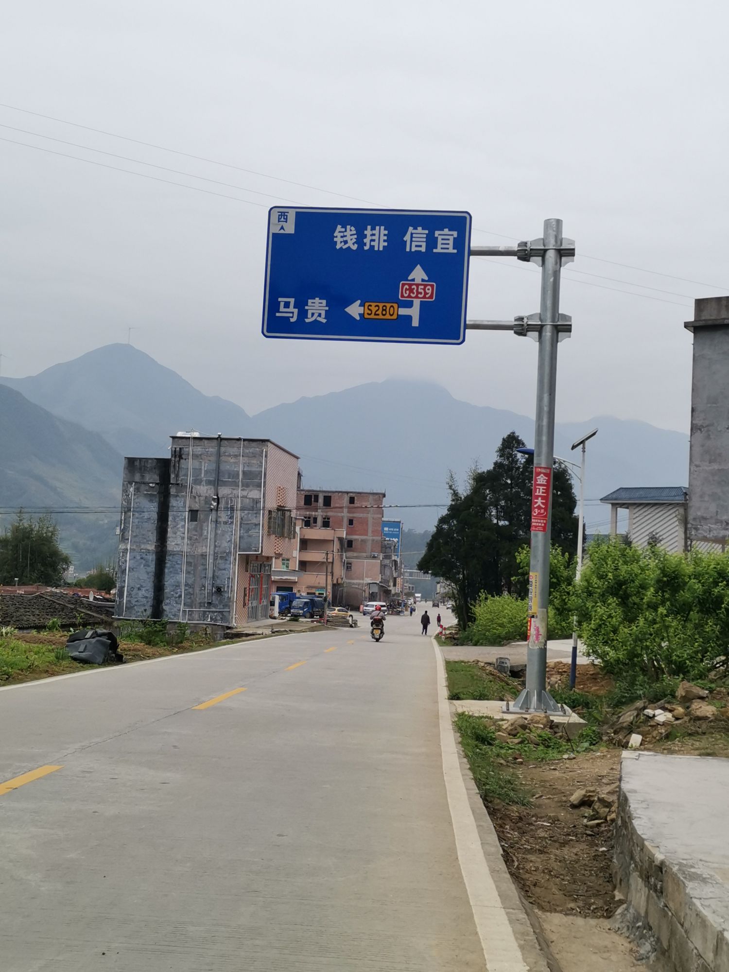 茂名市信宜市三七零省道