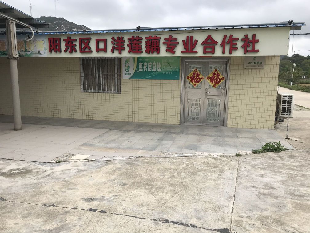 广东省阳江市阳东区东平镇鸳鸯石公园