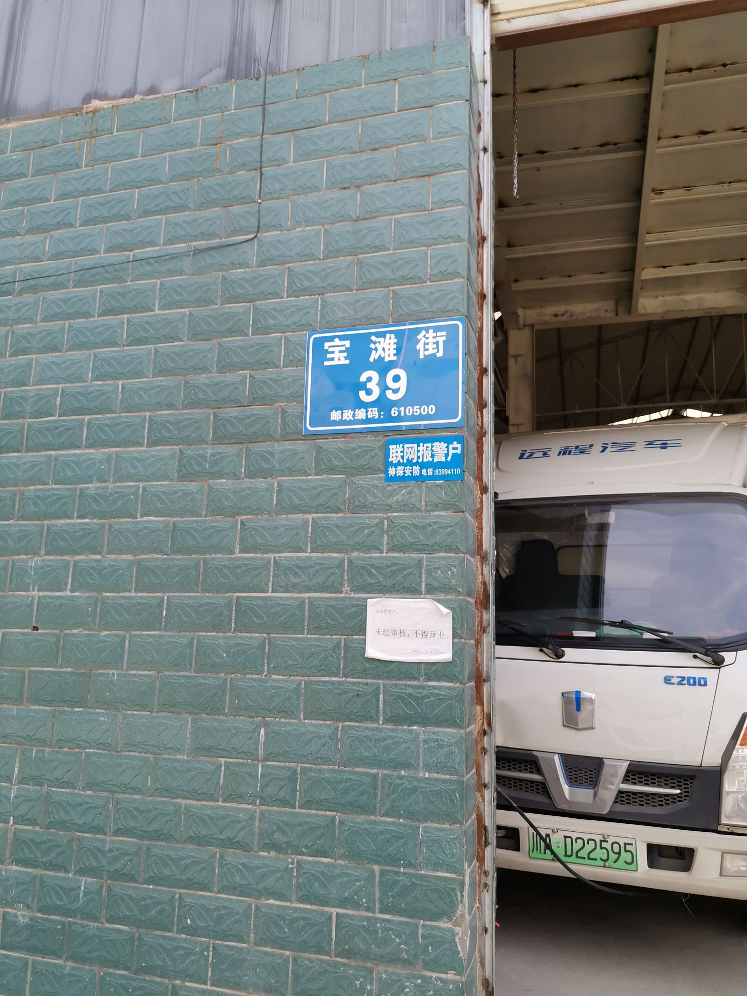 石板滩街道