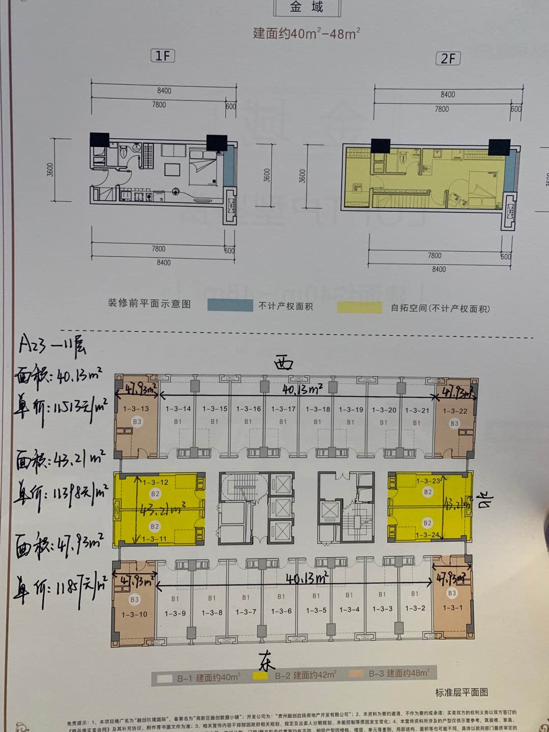 融创九樾府售楼处