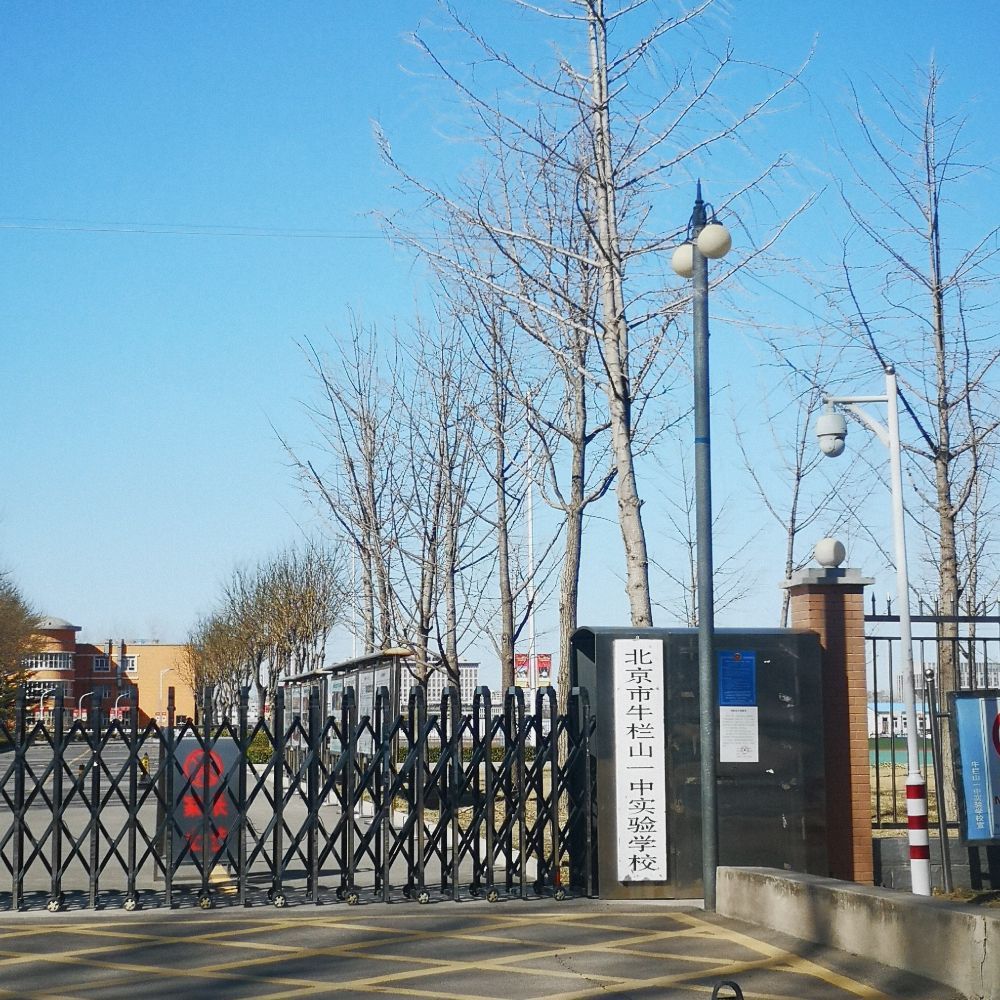 牛栏山一中实验学校牛栏山一中分校