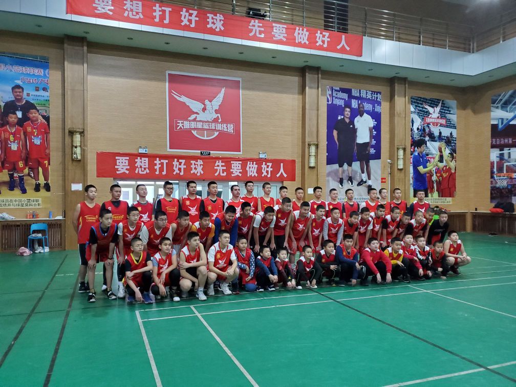 天唯篮球训练营(开发区训练基地)