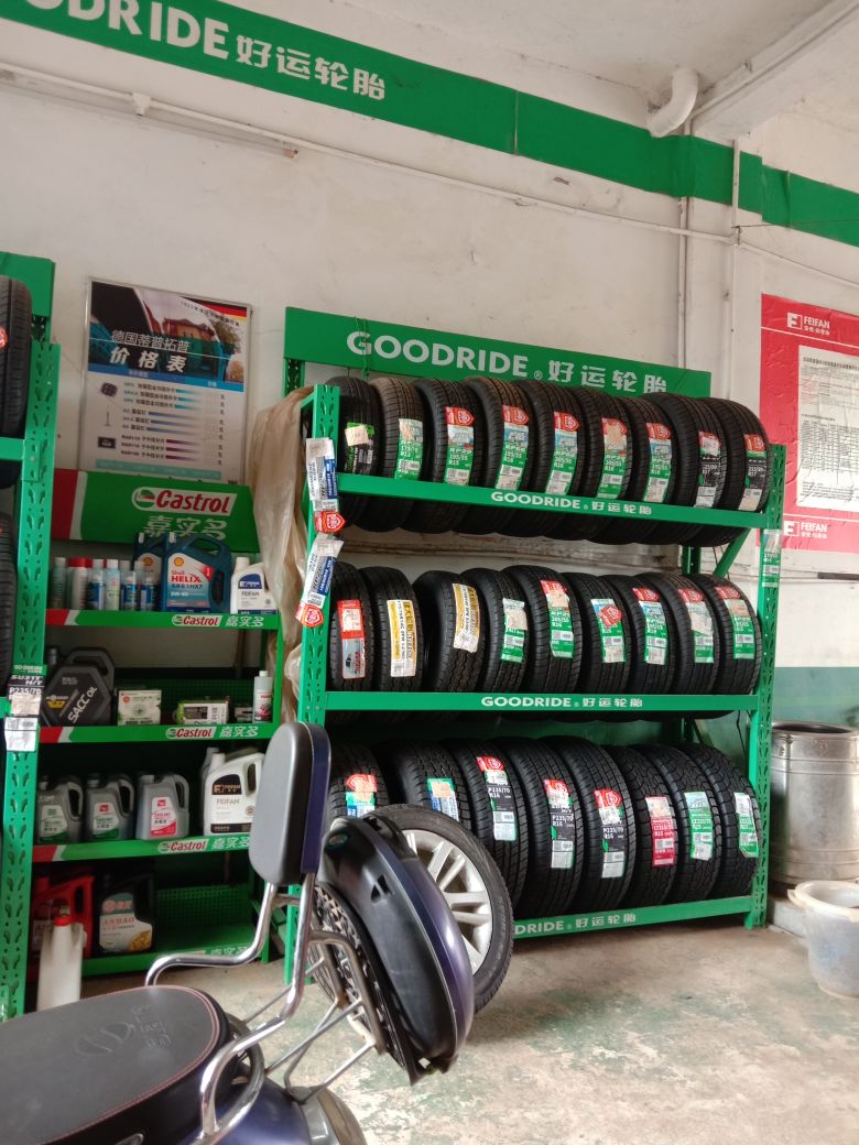 东升汽修轮胎店