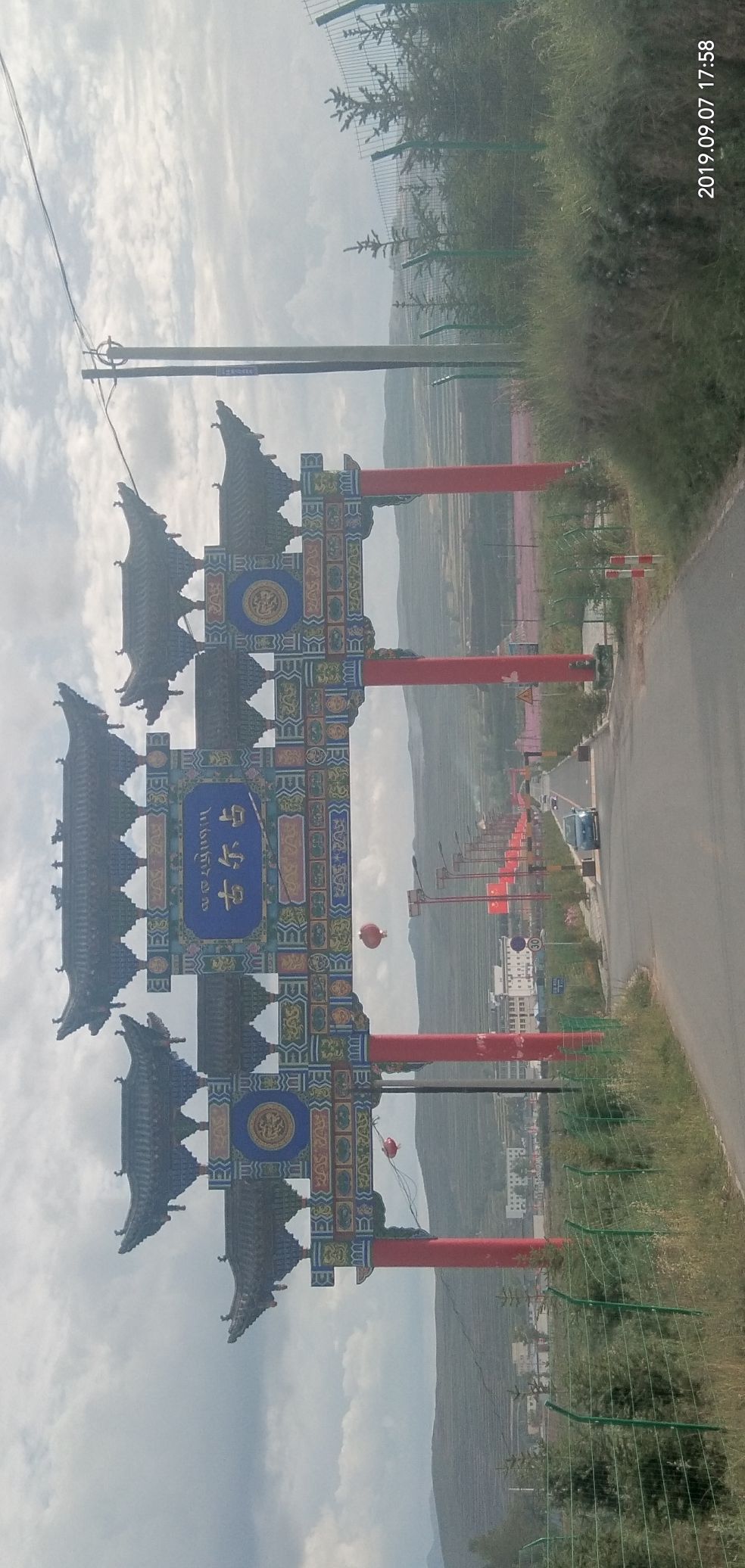 古战镇