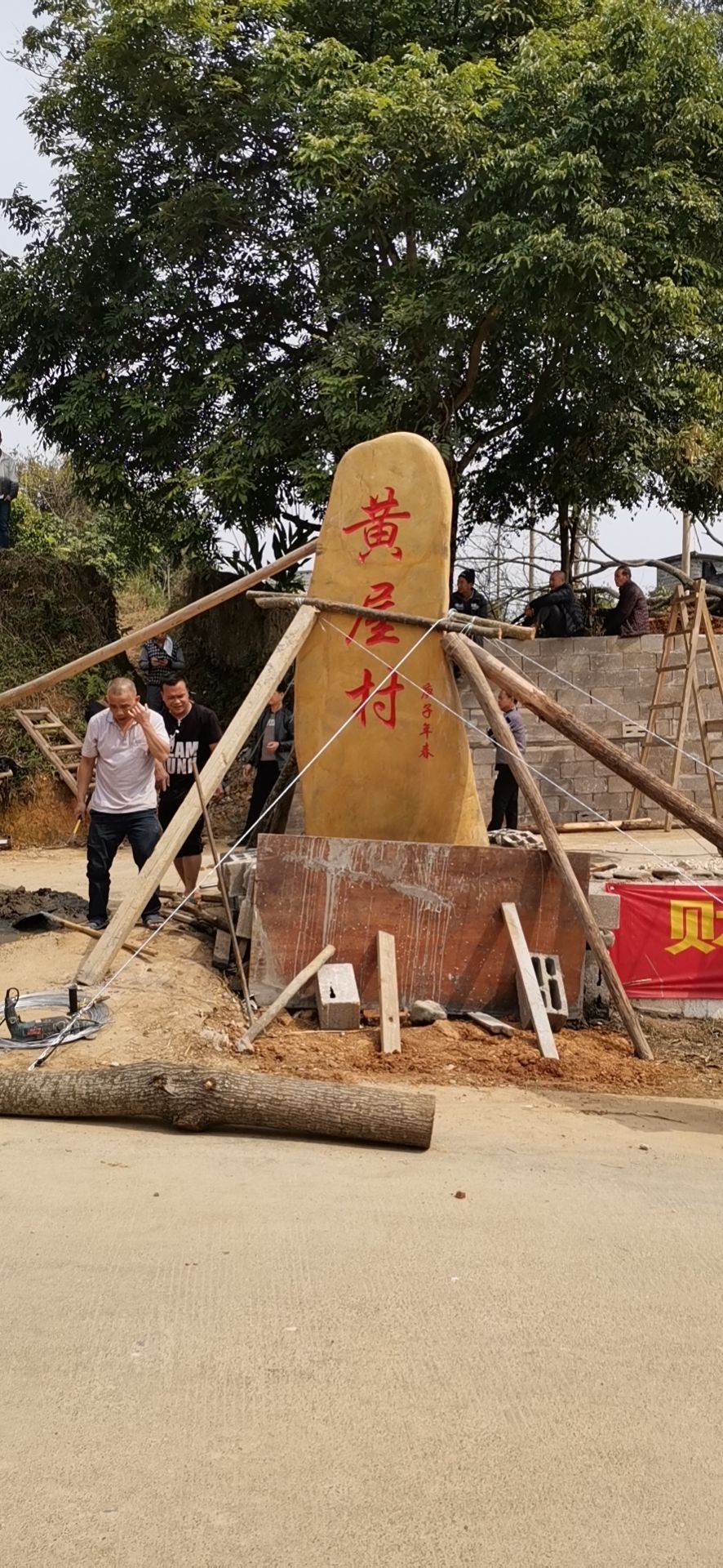王屋村