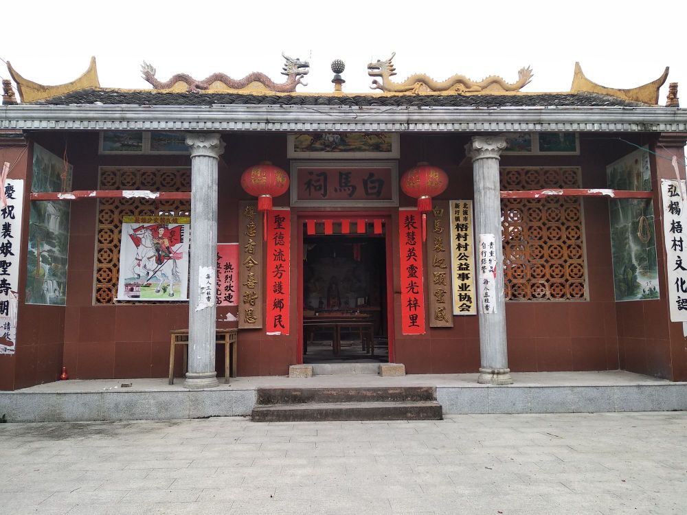 白马祠