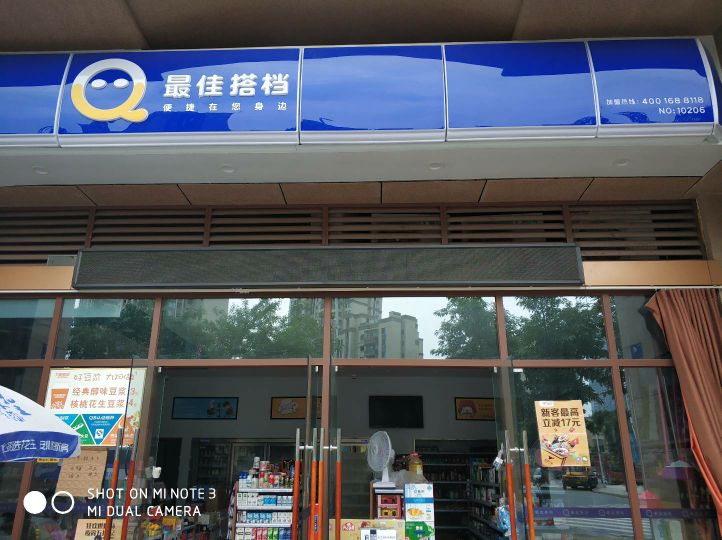 最佳搭档(铜梁泽京店)