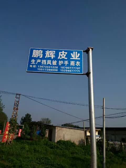 安阳市滑县