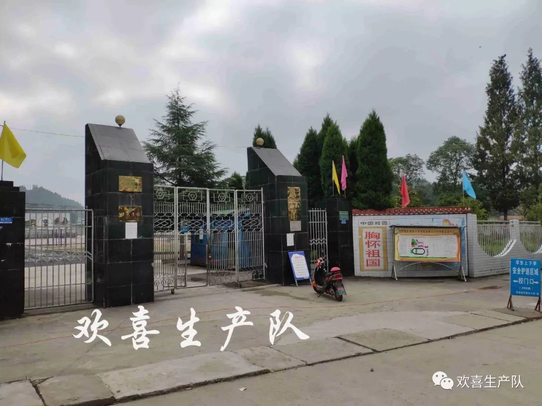 石泉乡小学