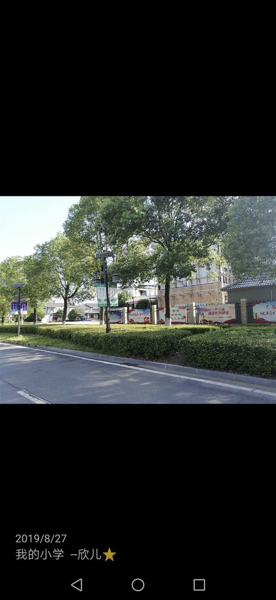 峒山小学