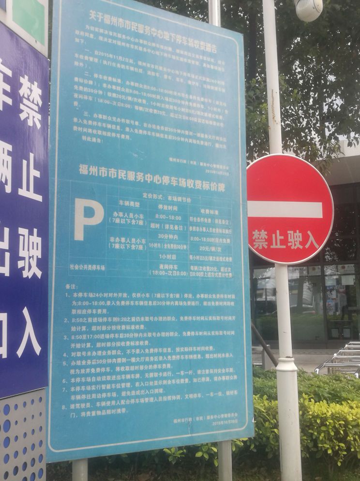 福州市政务服务中心-地下停车场