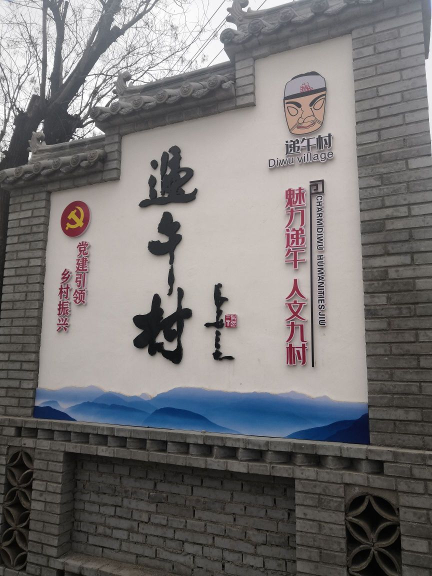 西安市长安区