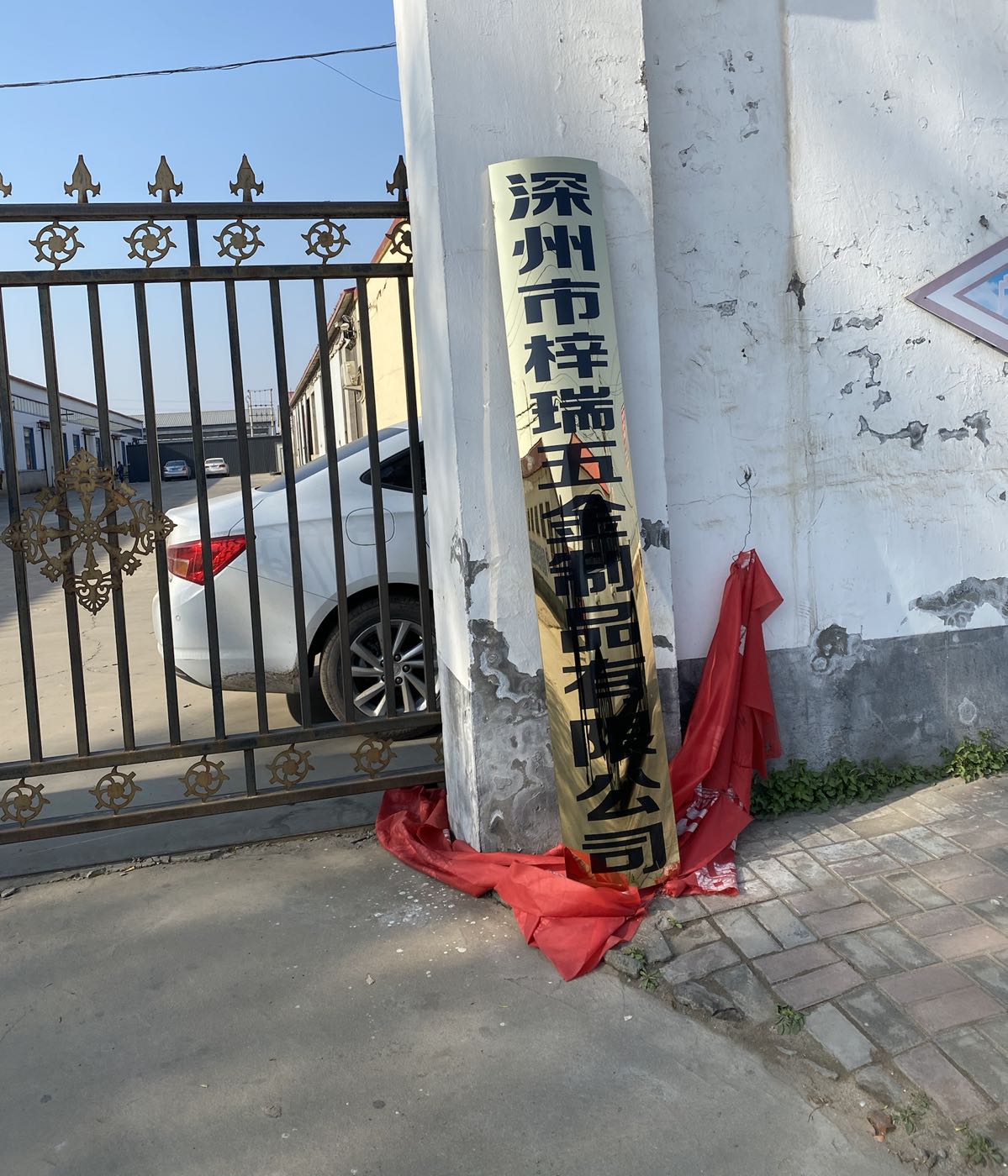 深州市梓瑞五金制品有限公司