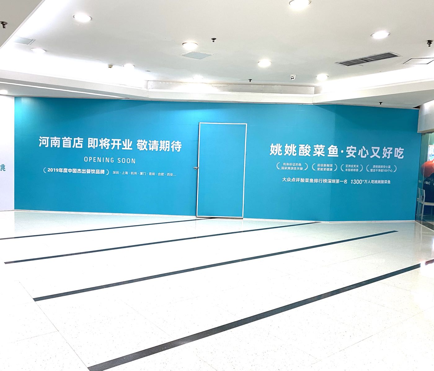 姚酸菜鱼(新田360广场郑州国贸店)
