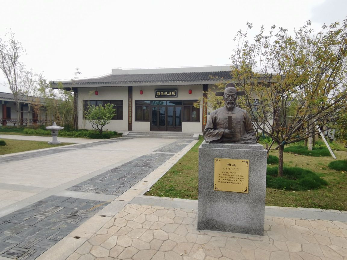 杨涟立纪念馆