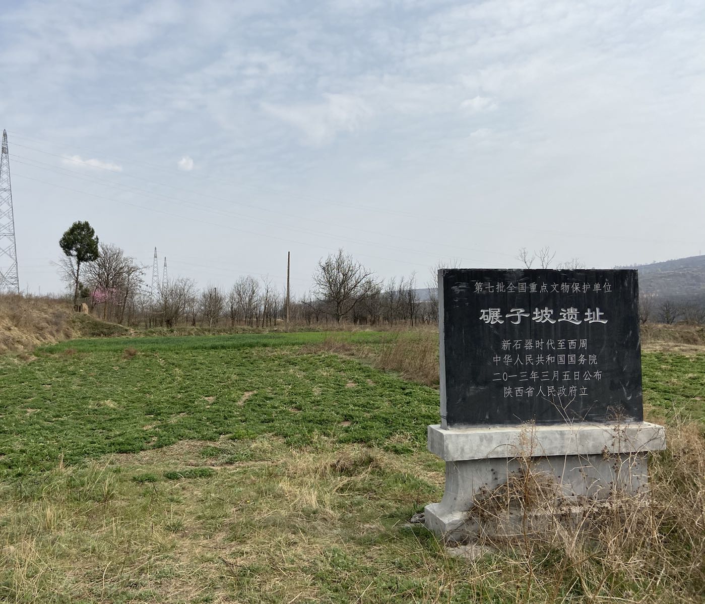 碾子坡遗址公园