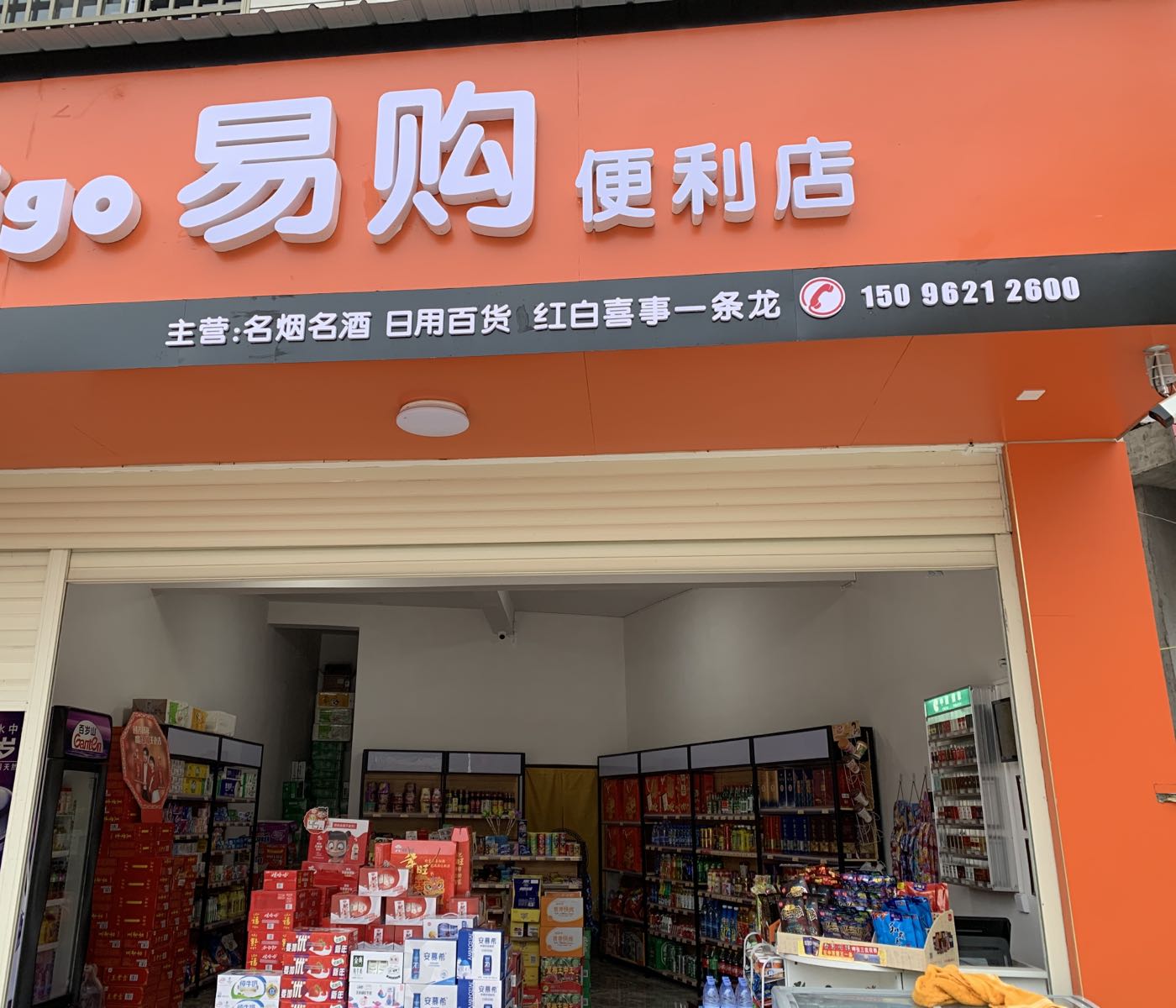 周边便利店