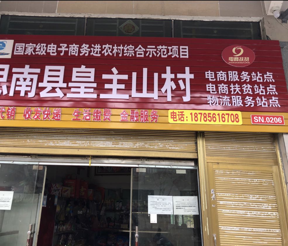 贵州省铜仁市思南县013乡道