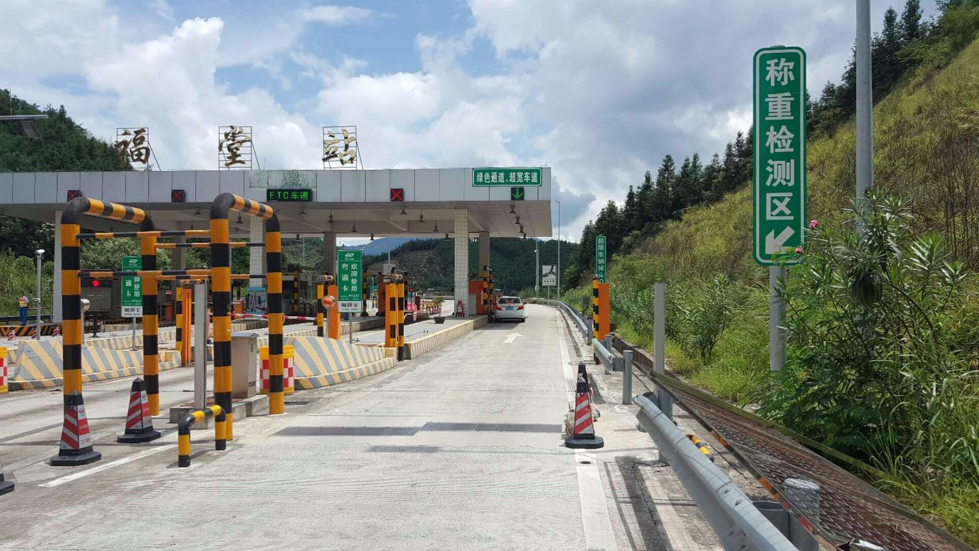 福堂收收费站(二广高速出口)