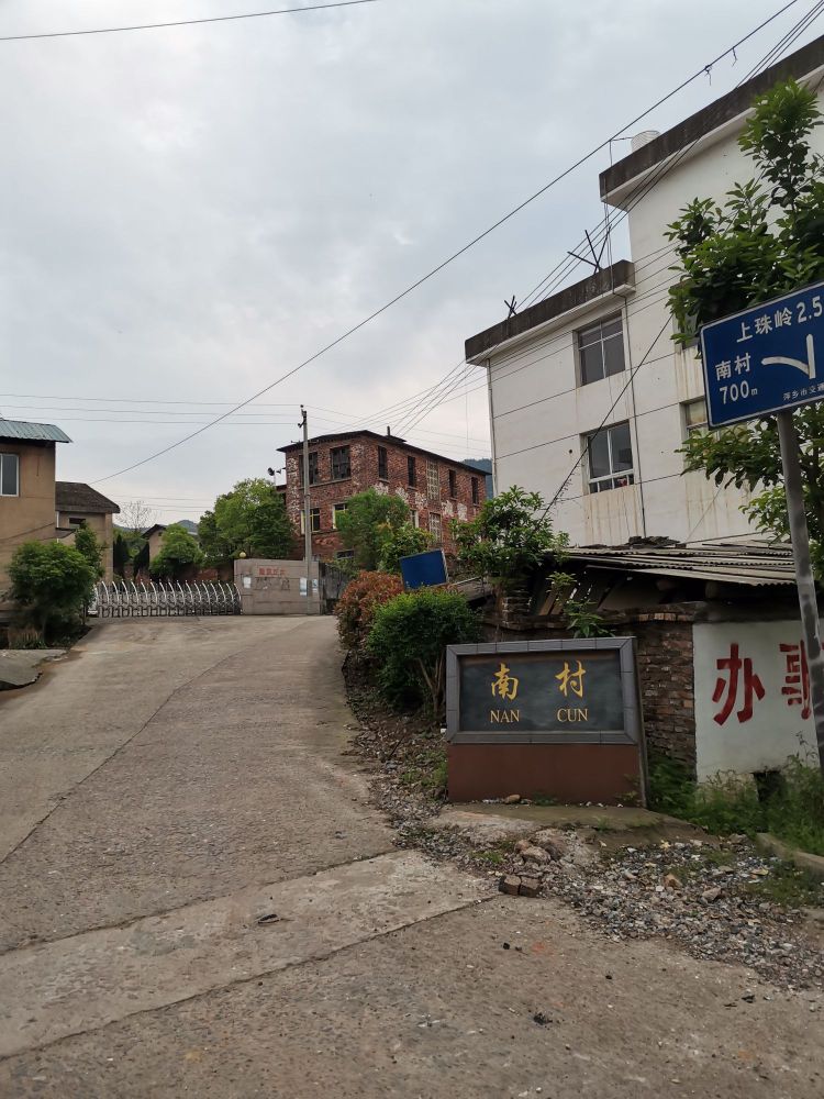 萍乡市湘东区大路街