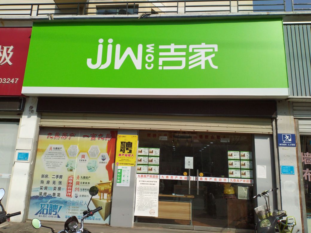 嘉富丽苑(-18号楼