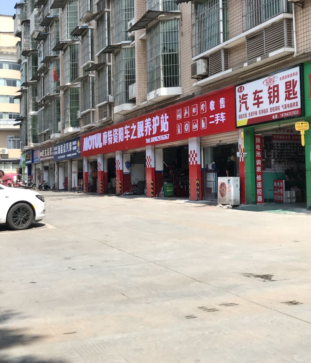车锁宝汽车钥匙(资阳店)