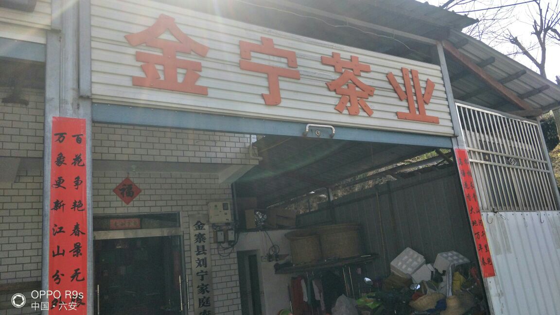 油坊店乡元冲村