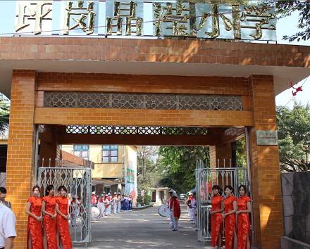 广东省韶关市仁化县董塘镇坪岗晶滢小学