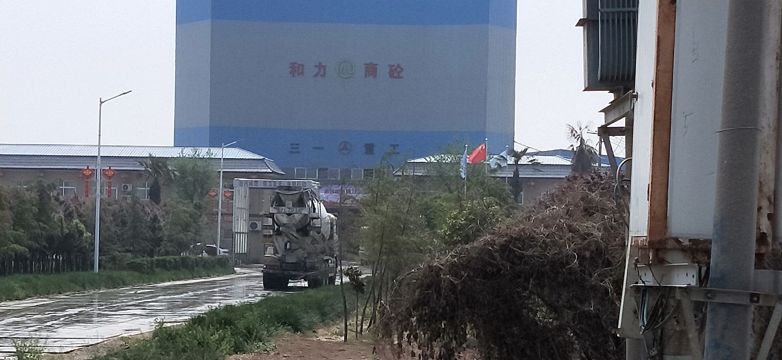 陕西和力混凝土有限公司