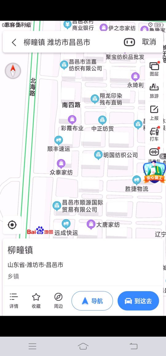 柳疃镇