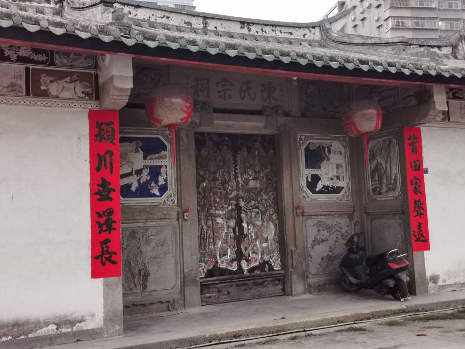 陈氏宗司祠