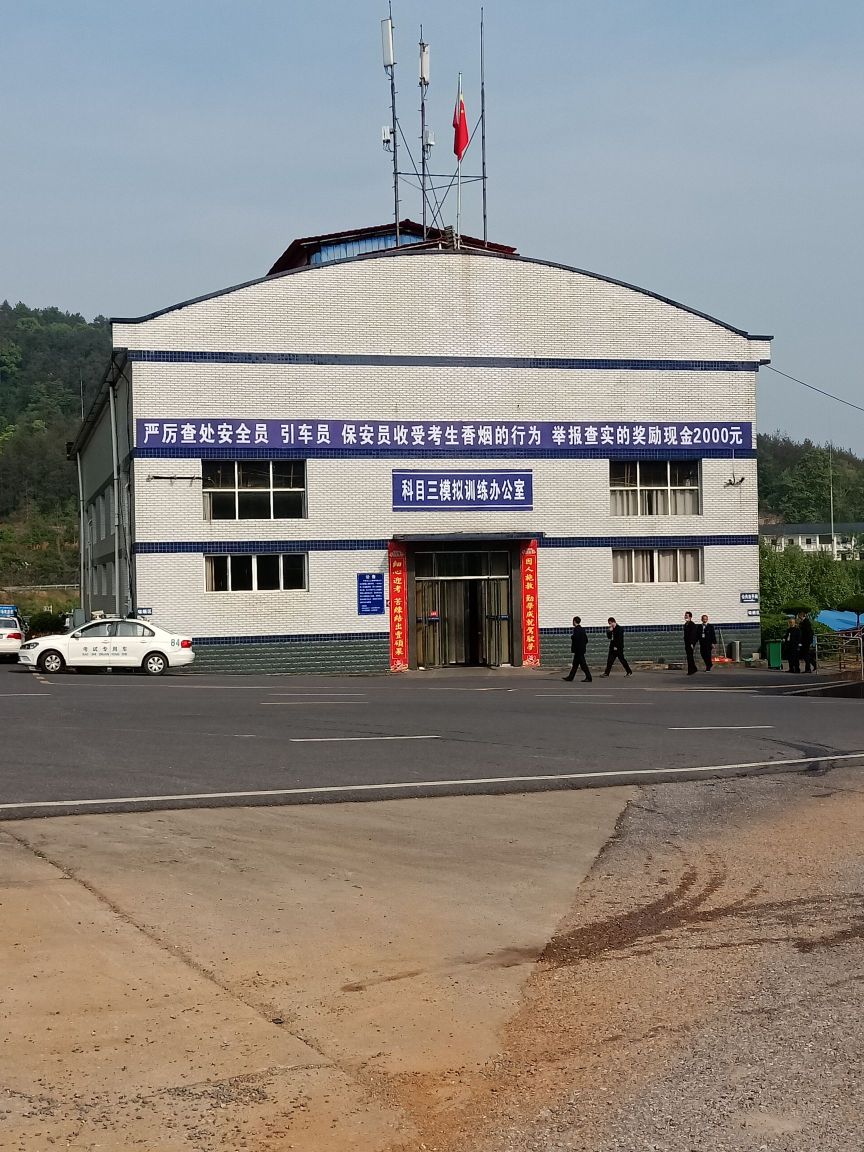隆回县驾驶证科目三8摸拟考场