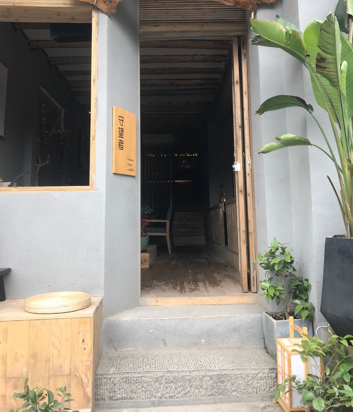 守望者咖啡清吧