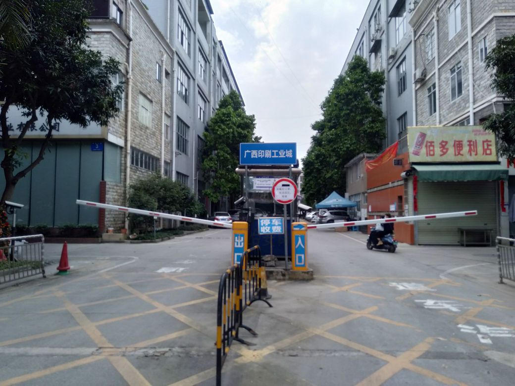 广西印刷工业城