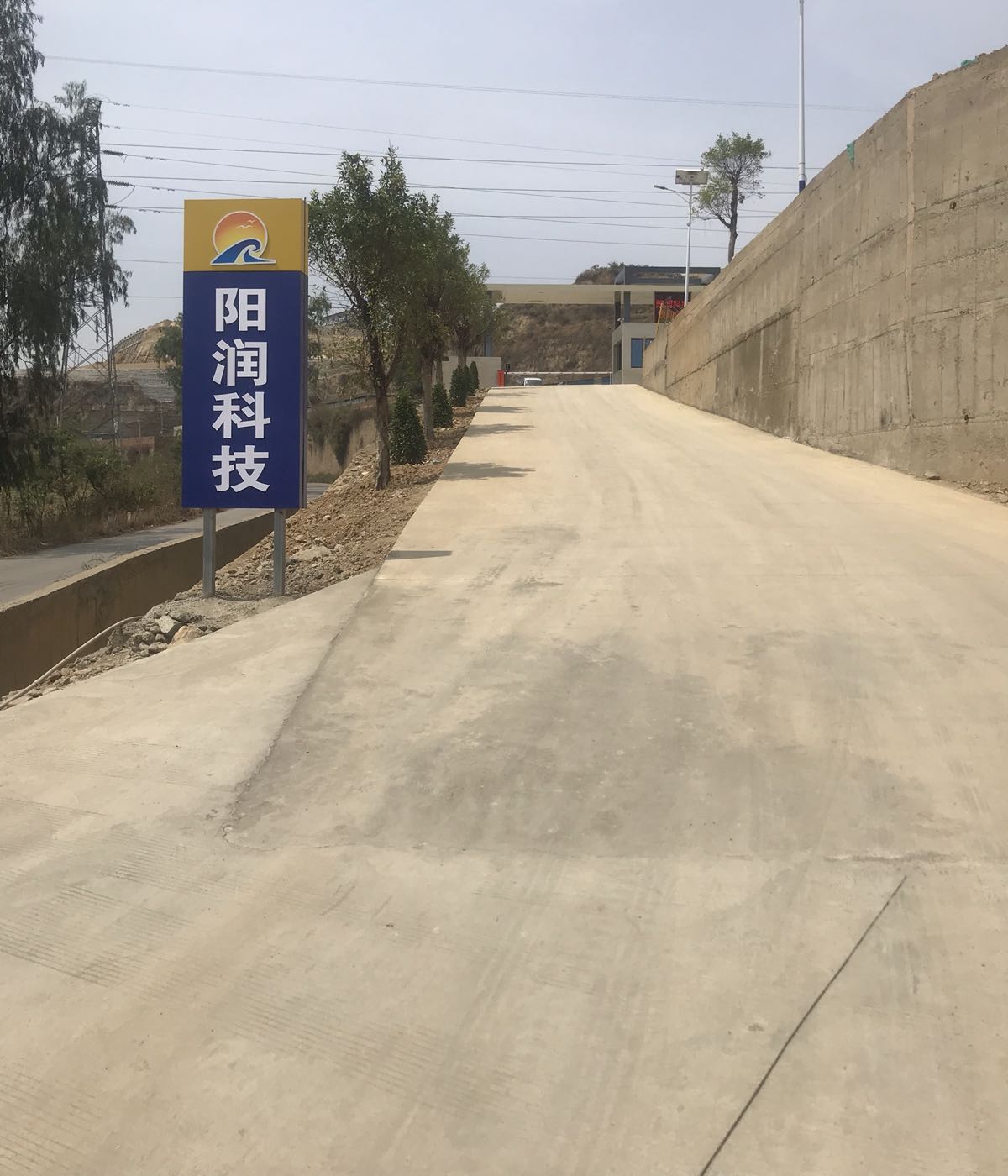 攀枝花市阳润科技有限公司