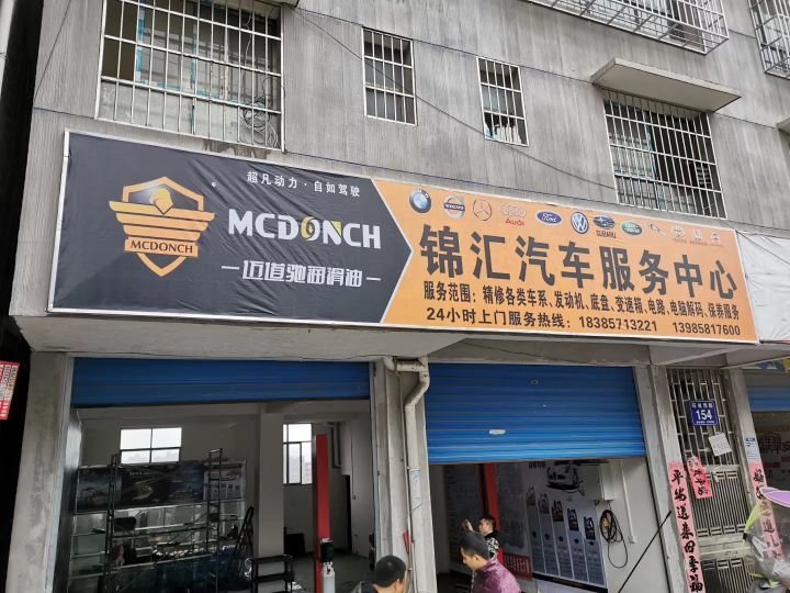 锦汇起床服务中心