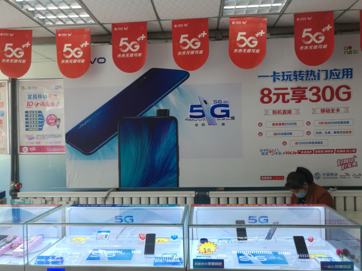 中国移动(自助营业厅)